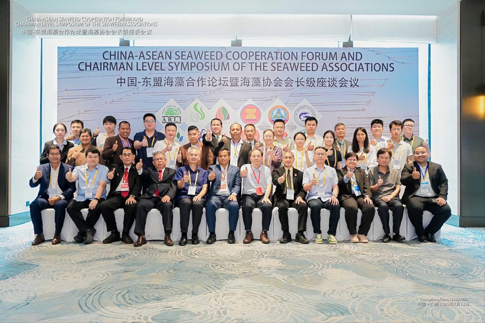 CHINA-ASEAN SEAWEED COOPERATION FORUM AND CHAIRMAN LEVEL SYMPOSIUM OF THE SEAWEED ASSOCIATIONS